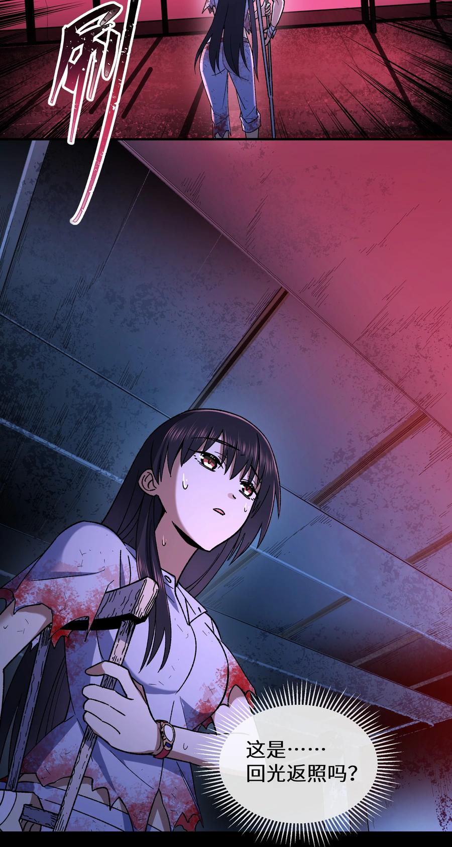 《从恶灵开始的非日常生活》09 第9话 第26页