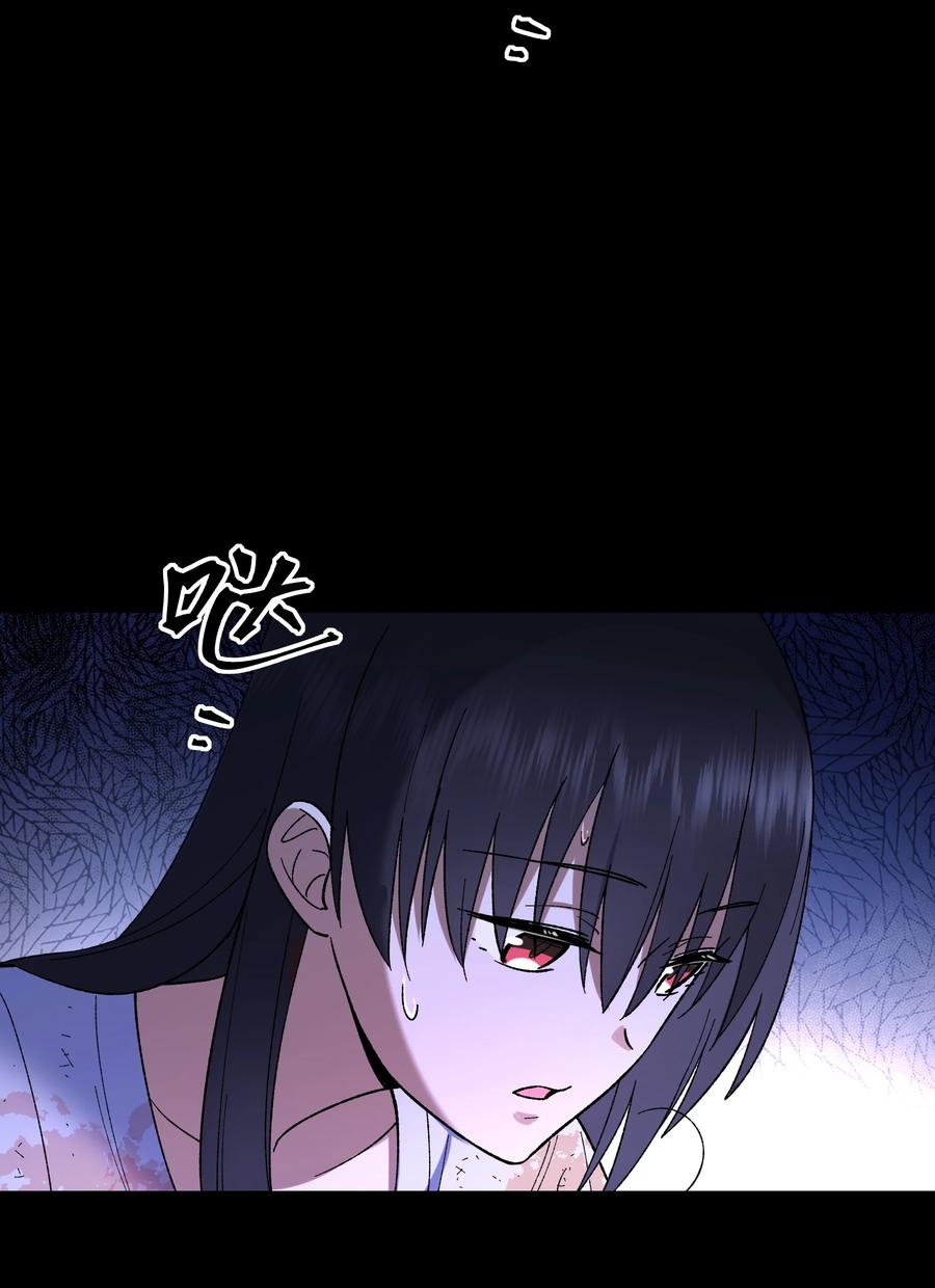 《从恶灵开始的非日常生活》09 第9话 第2页