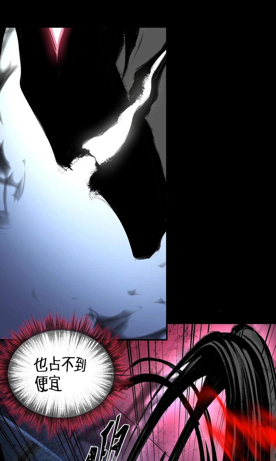 《从恶灵开始的非日常生活》09 第9话 第56页