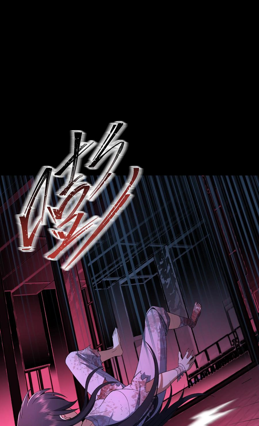 《从恶灵开始的非日常生活》09 第9话 第62页