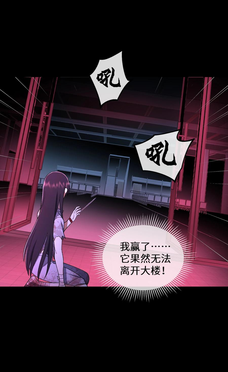《从恶灵开始的非日常生活》09 第9话 第65页