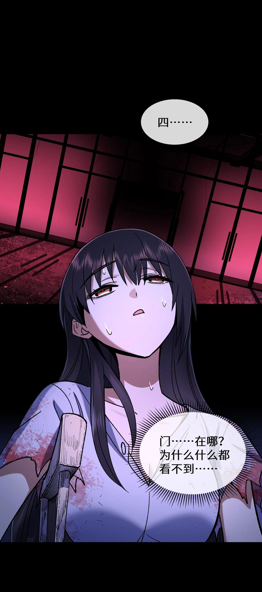 《从恶灵开始的非日常生活》09 第9话 第24页