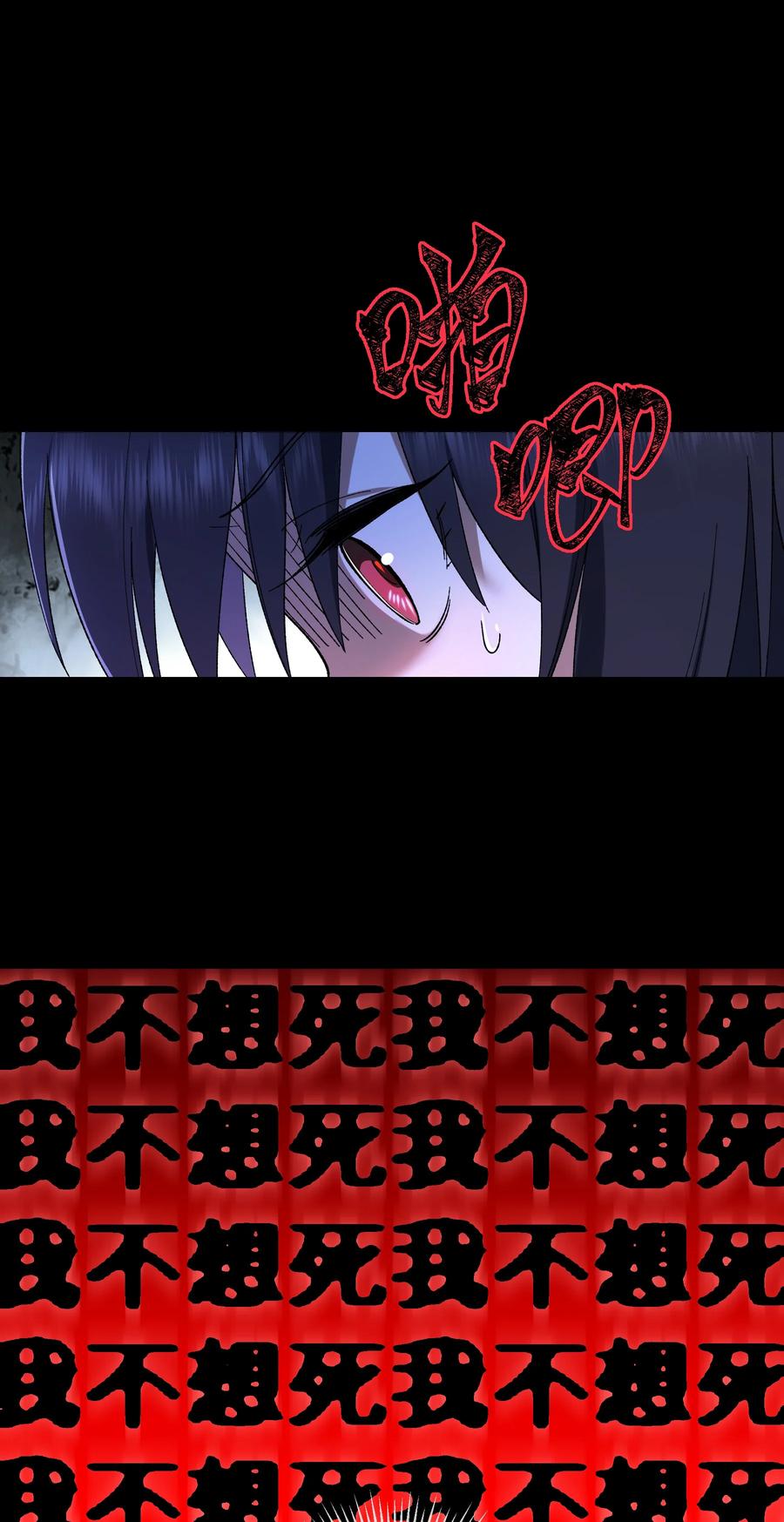 《从恶灵开始的非日常生活》09 第9话 第35页