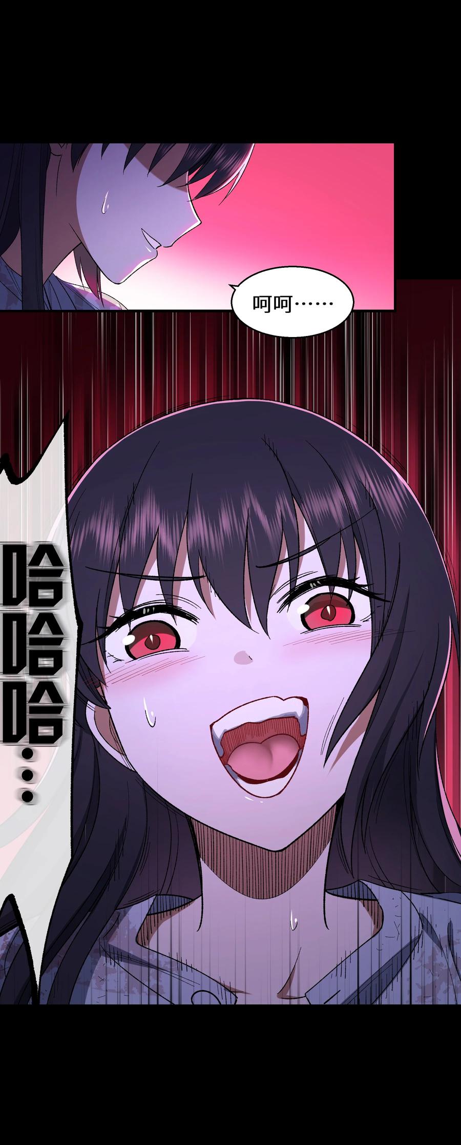 《从恶灵开始的非日常生活》09 第9话 第66页