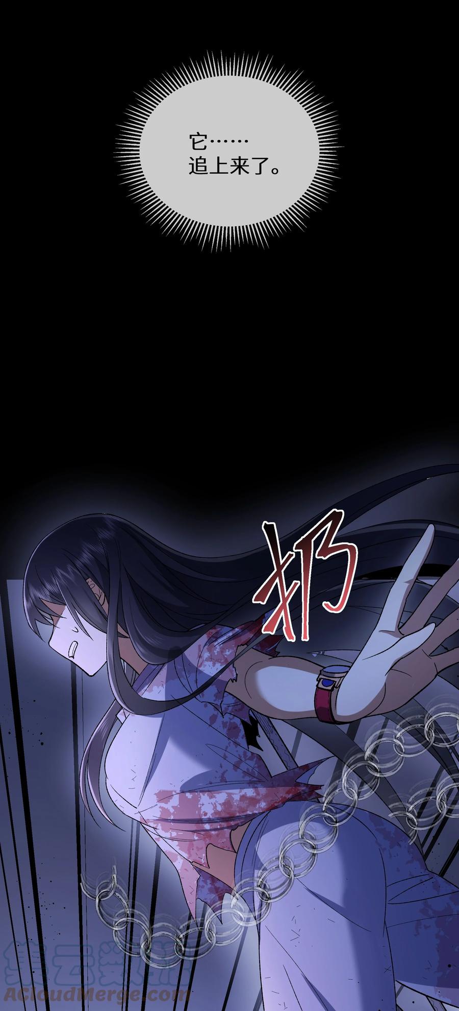 《从恶灵开始的非日常生活》09 第9话 第13页