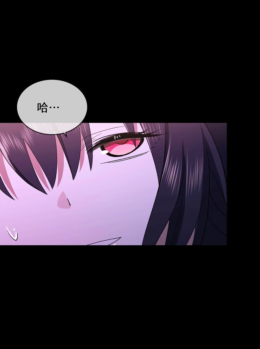 《从恶灵开始的非日常生活》09 第9话 第69页