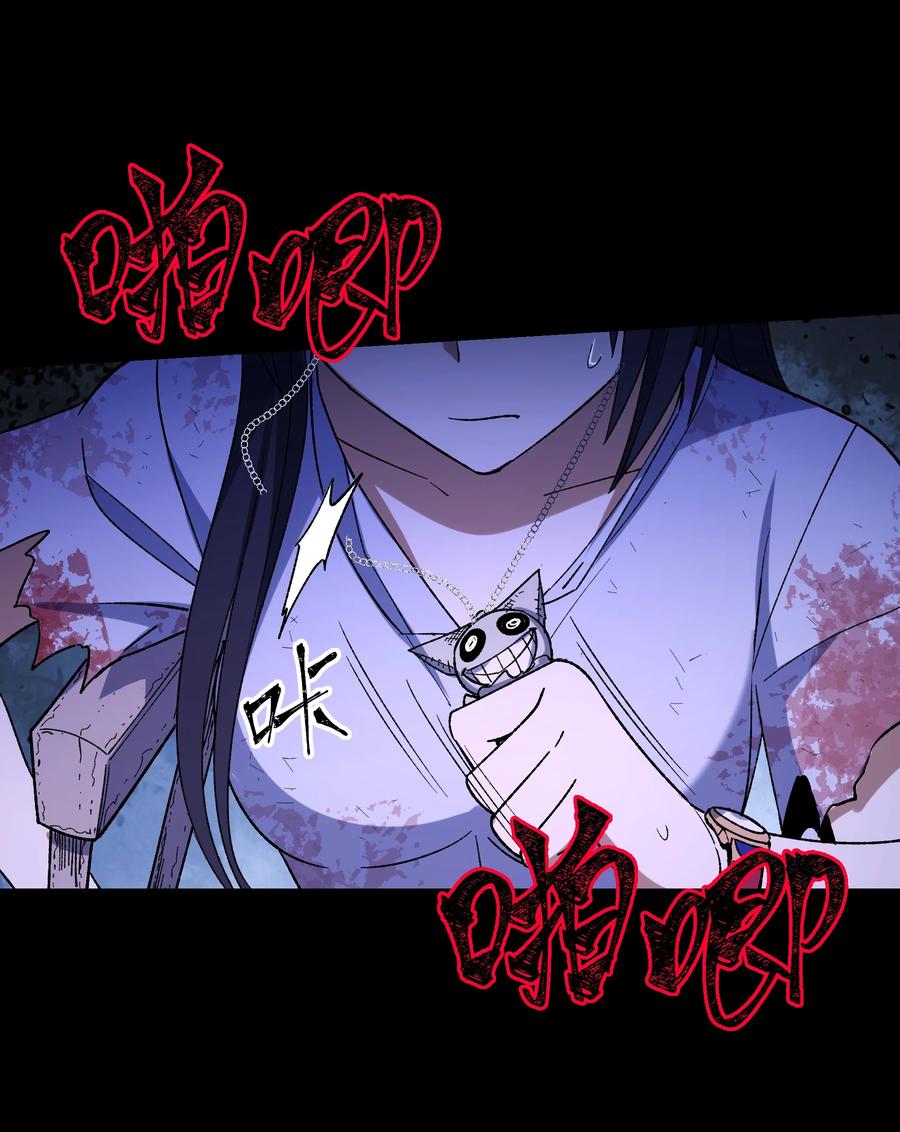 《从恶灵开始的非日常生活》09 第9话 第12页