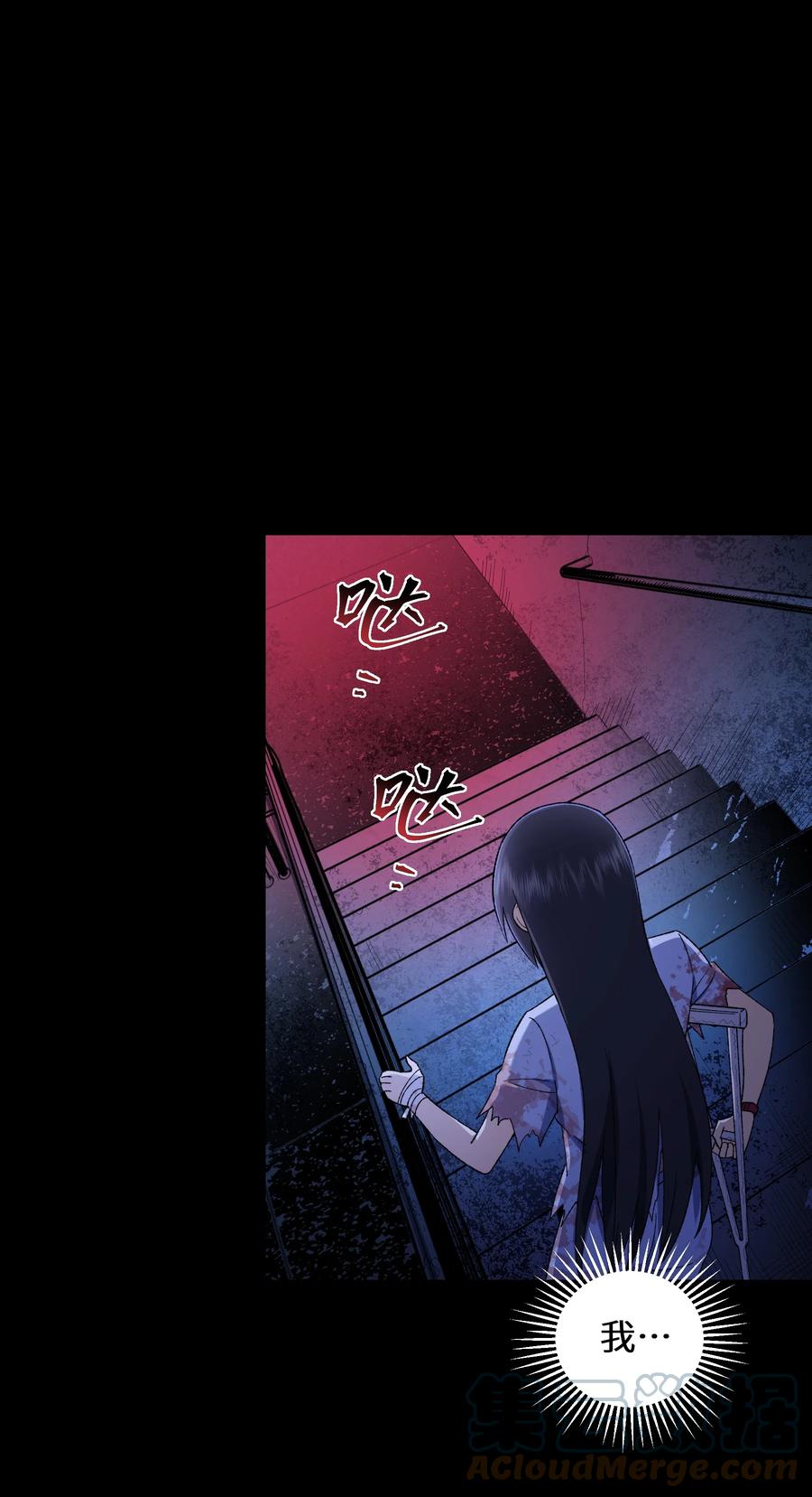 《从恶灵开始的非日常生活》09 第9话 第7页