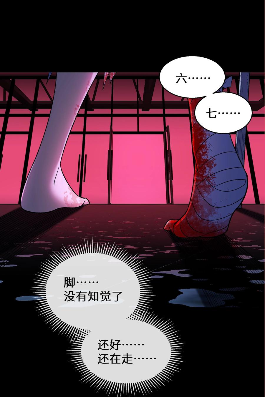 《从恶灵开始的非日常生活》09 第9话 第18页