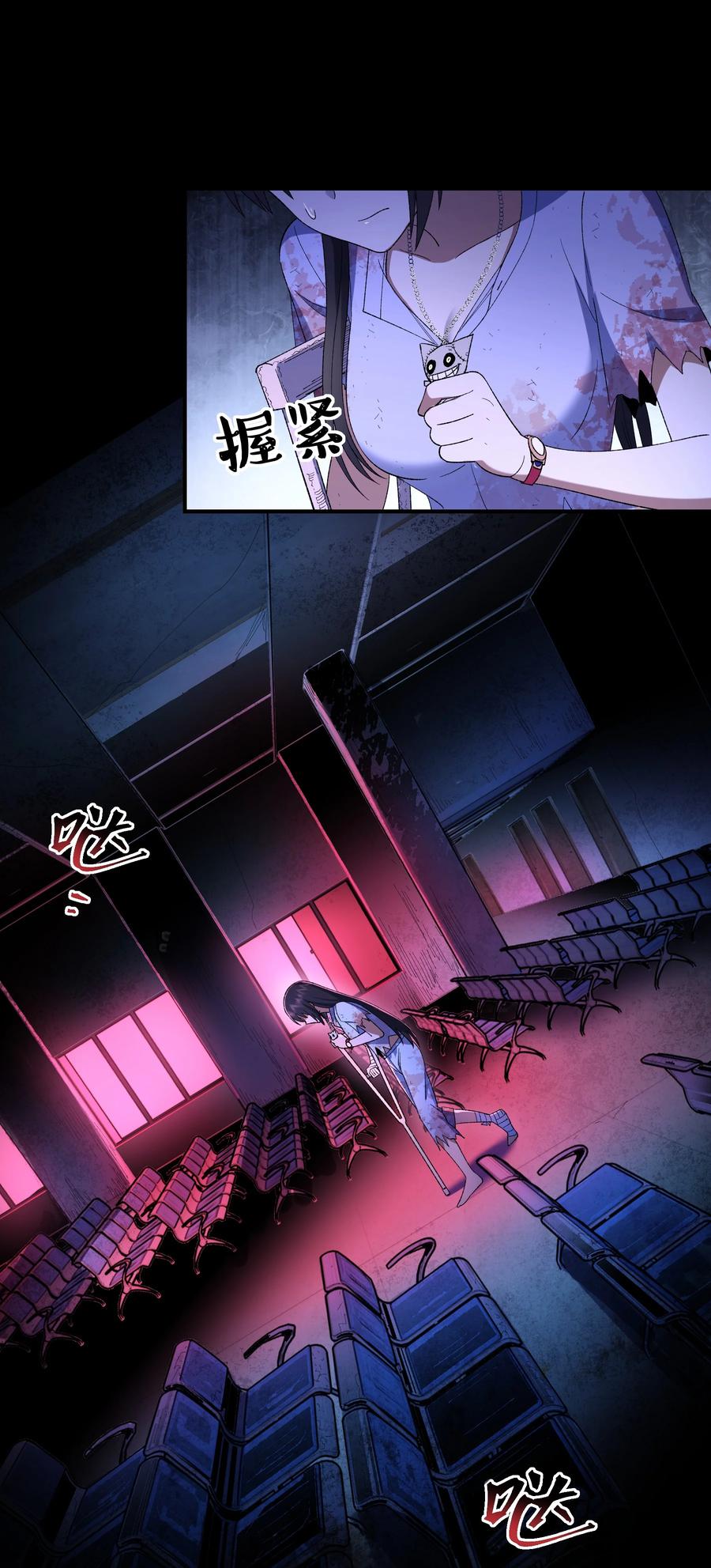 《从恶灵开始的非日常生活》09 第9话 第9页