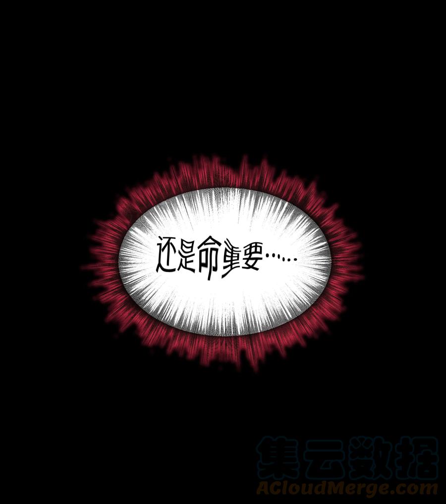 《从恶灵开始的非日常生活》09 第9话 第58页