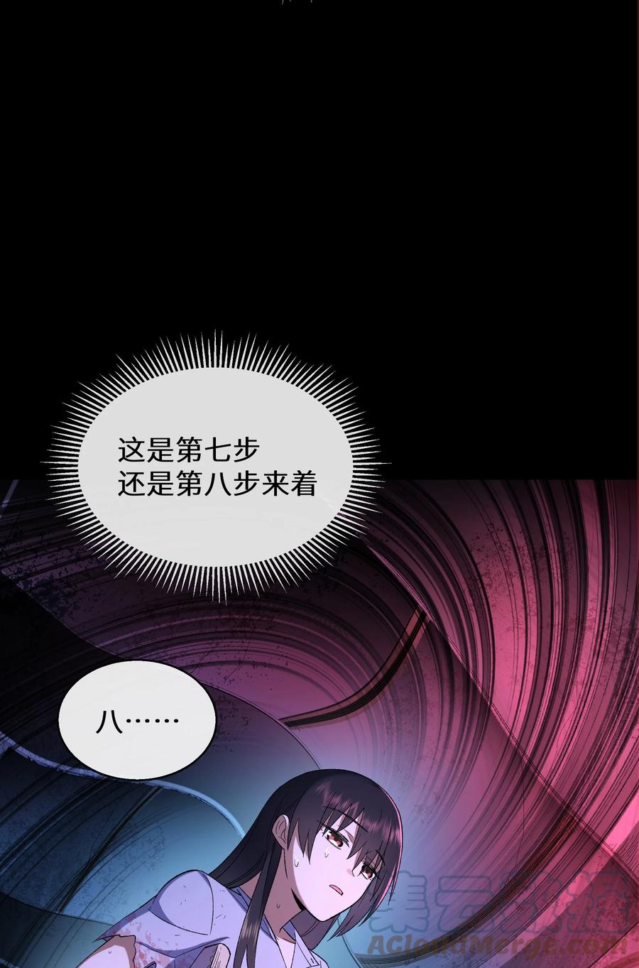 《从恶灵开始的非日常生活》09 第9话 第19页