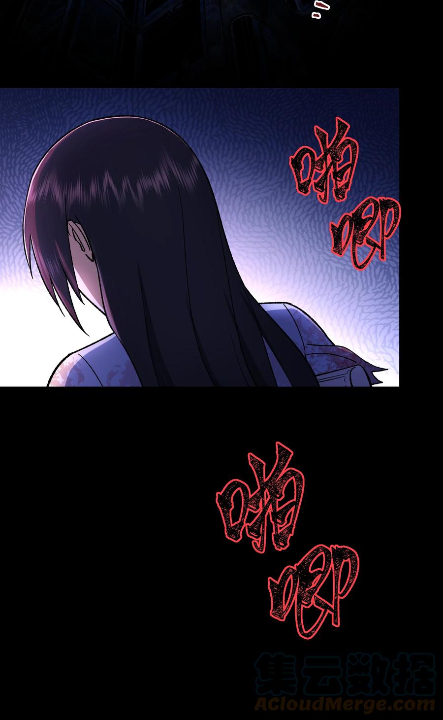《从恶灵开始的非日常生活》09 第9话 第10页