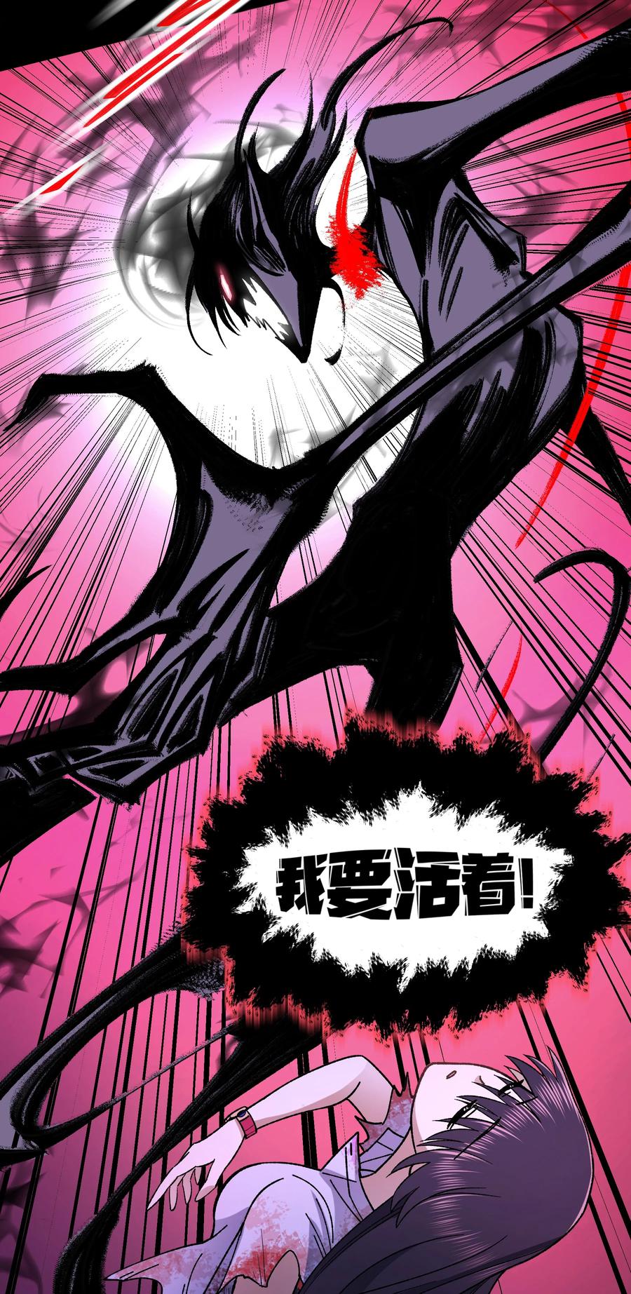 《从恶灵开始的非日常生活》09 第9话 第41页