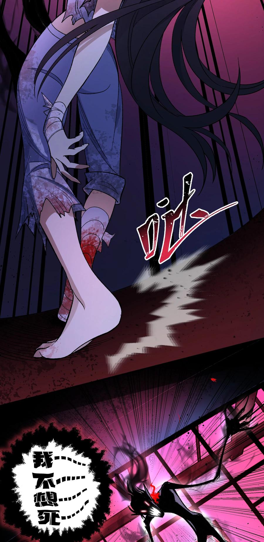 《从恶灵开始的非日常生活》09 第9话 第42页