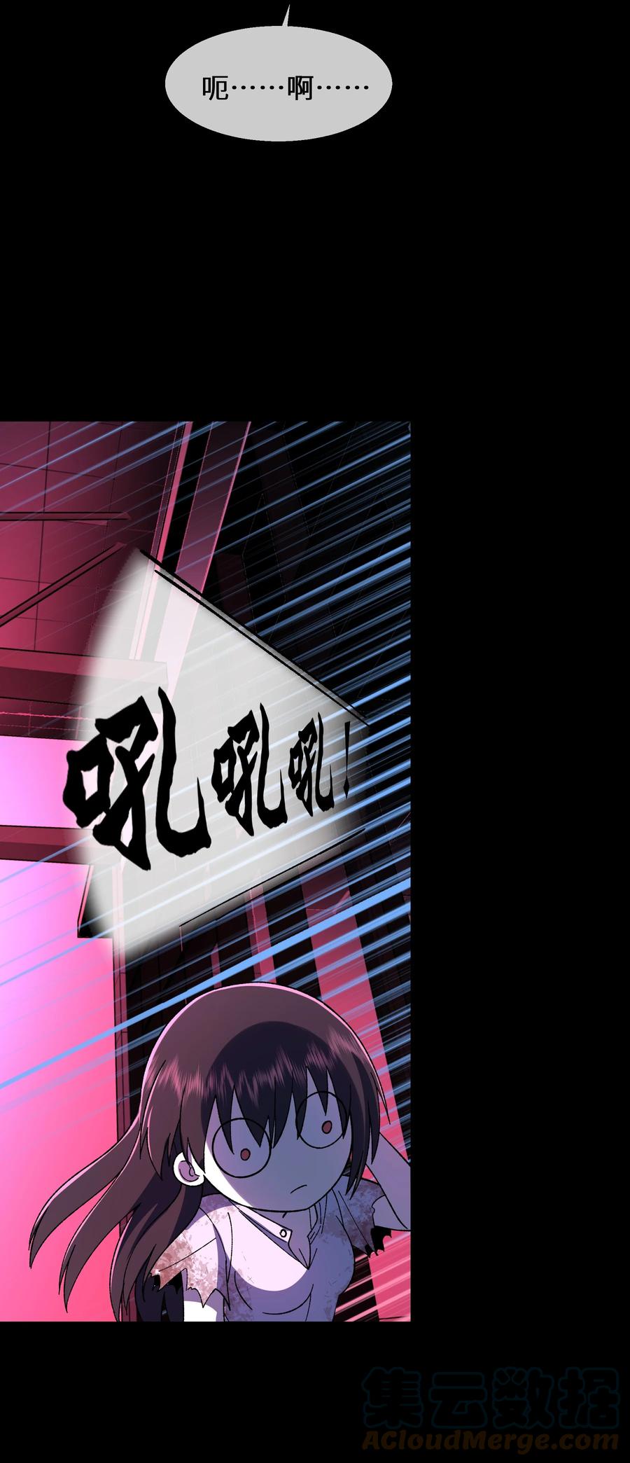 《从恶灵开始的非日常生活》09 第9话 第64页