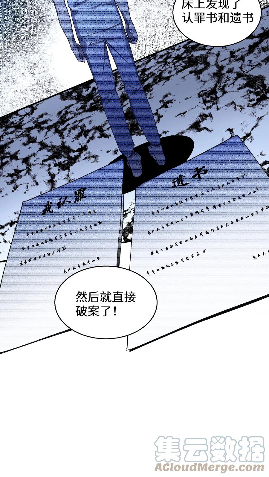 《从恶灵开始的非日常生活》010 第10话 第24页