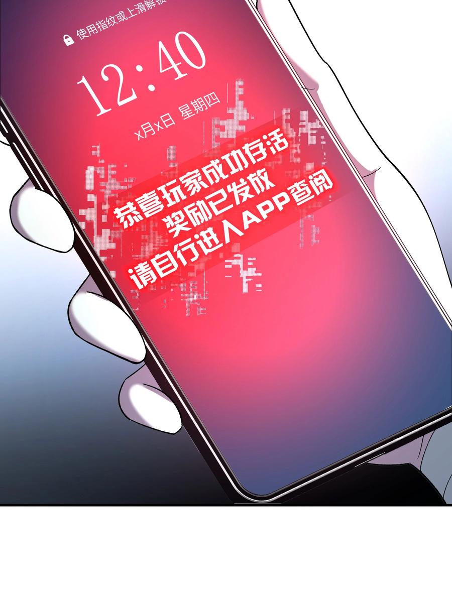 《从恶灵开始的非日常生活》010 第10话 第11页