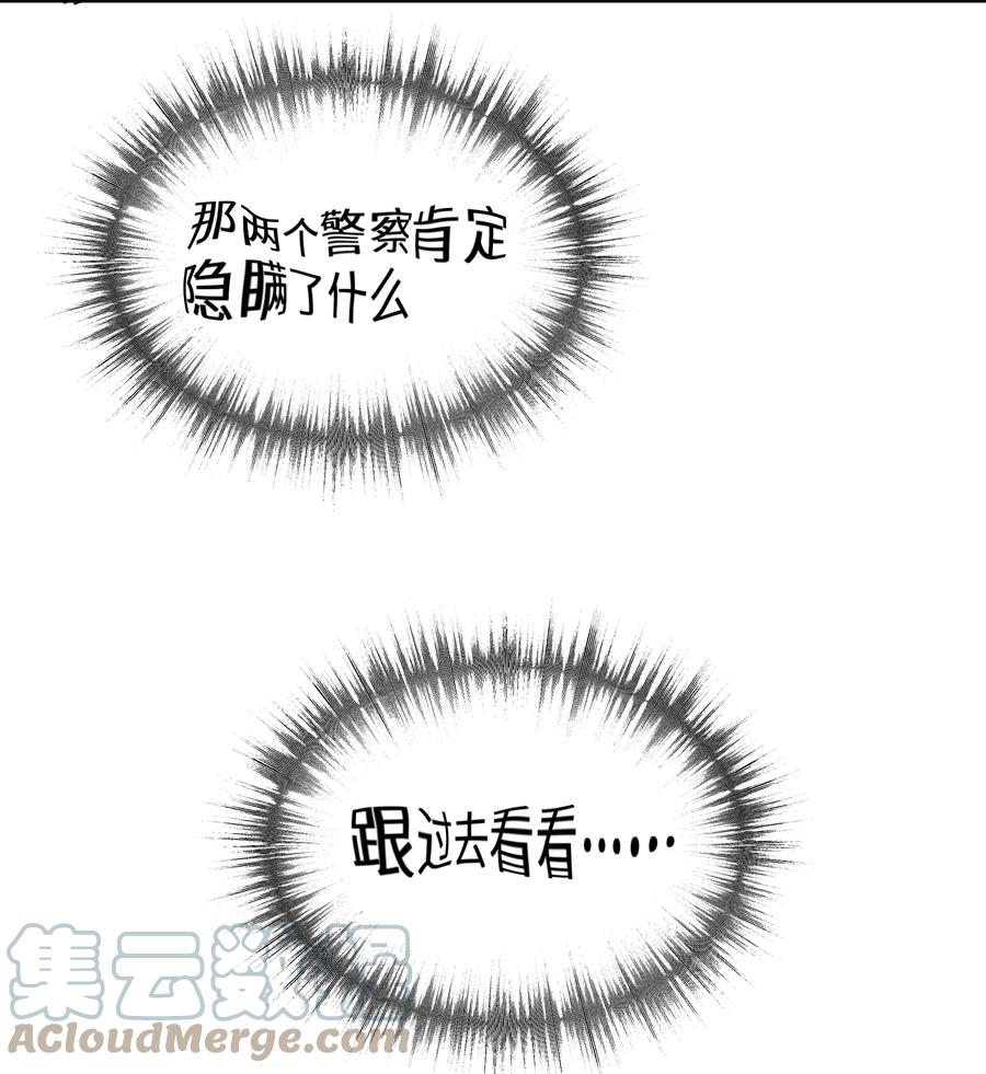 《从恶灵开始的非日常生活》010 第10话 第54页