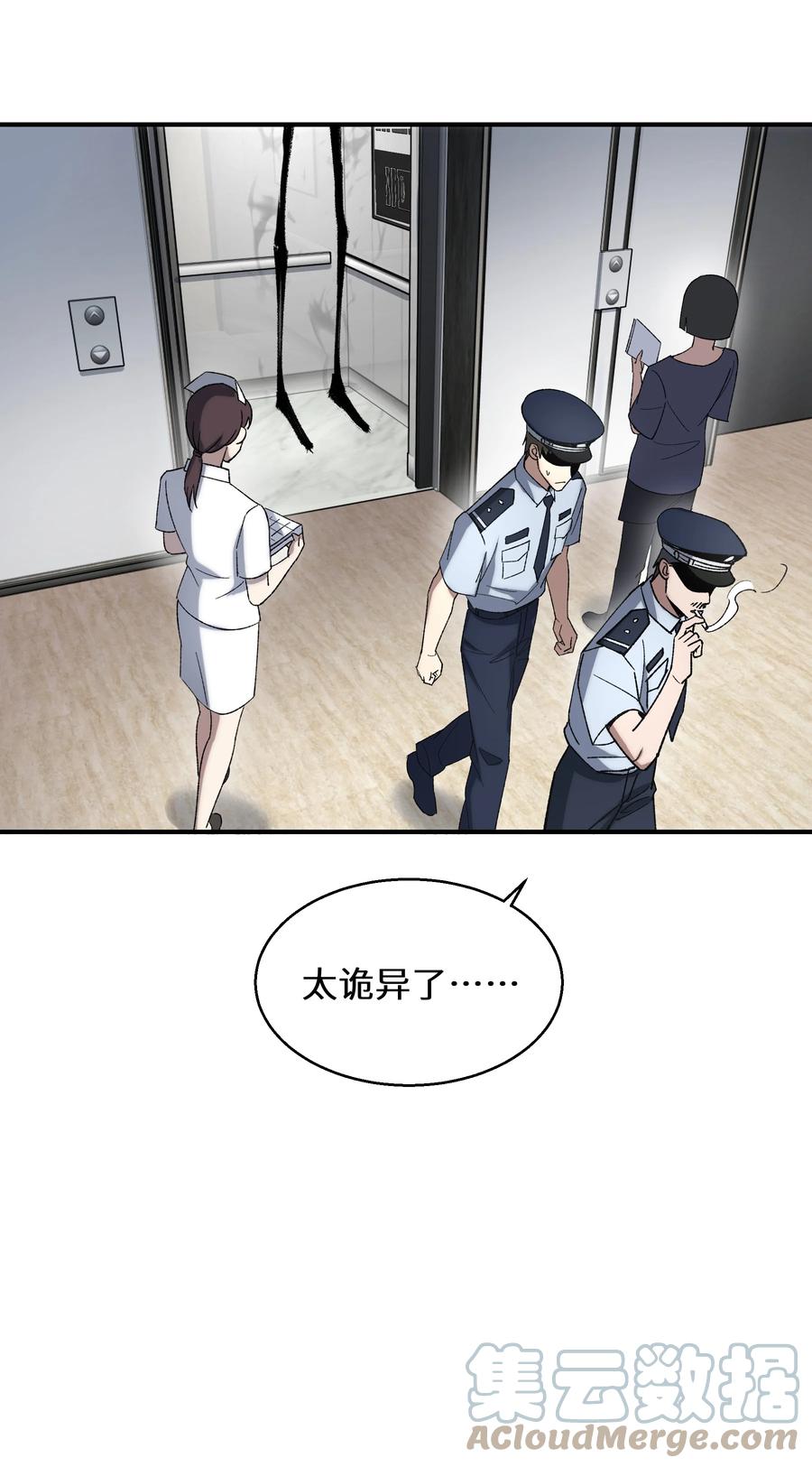 《从恶灵开始的非日常生活》010 第10话 第60页