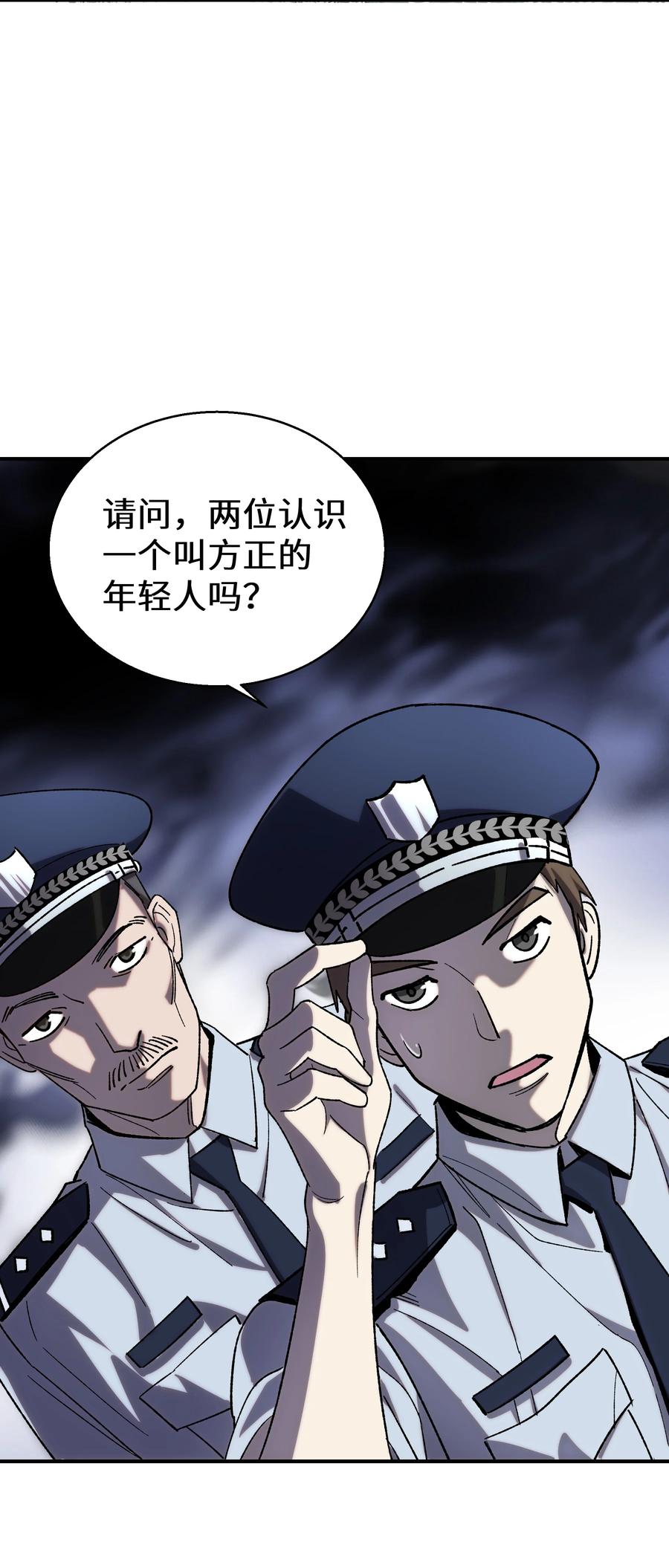 《从恶灵开始的非日常生活》010 第10话 第43页
