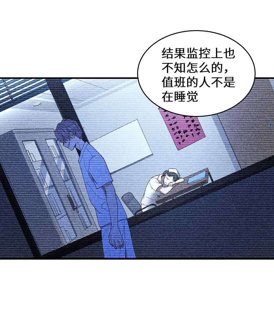 《从恶灵开始的非日常生活》010 第10话 第26页