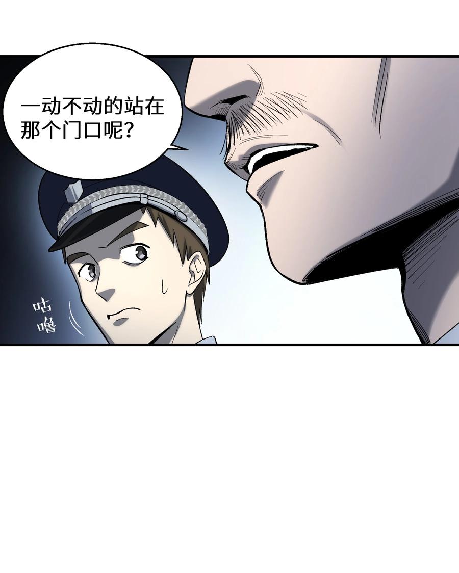 《从恶灵开始的非日常生活》010 第10话 第59页
