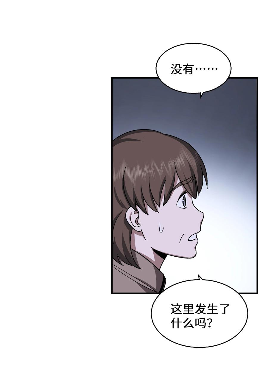 《从恶灵开始的非日常生活》010 第10话 第46页