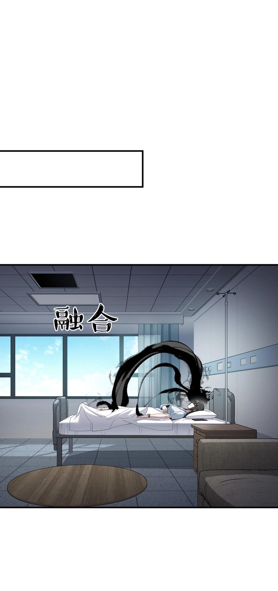《从恶灵开始的非日常生活》010 第10话 第61页