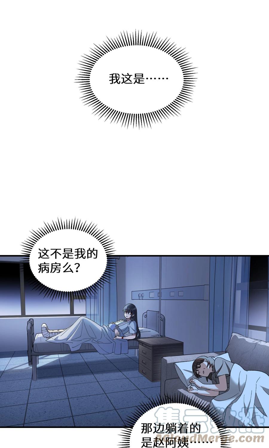 《从恶灵开始的非日常生活》010 第10话 第3页