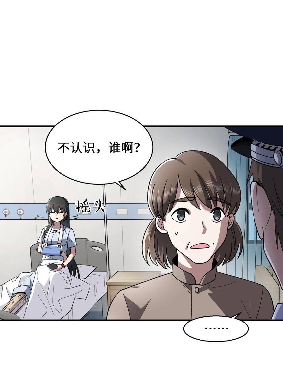 《从恶灵开始的非日常生活》010 第10话 第44页