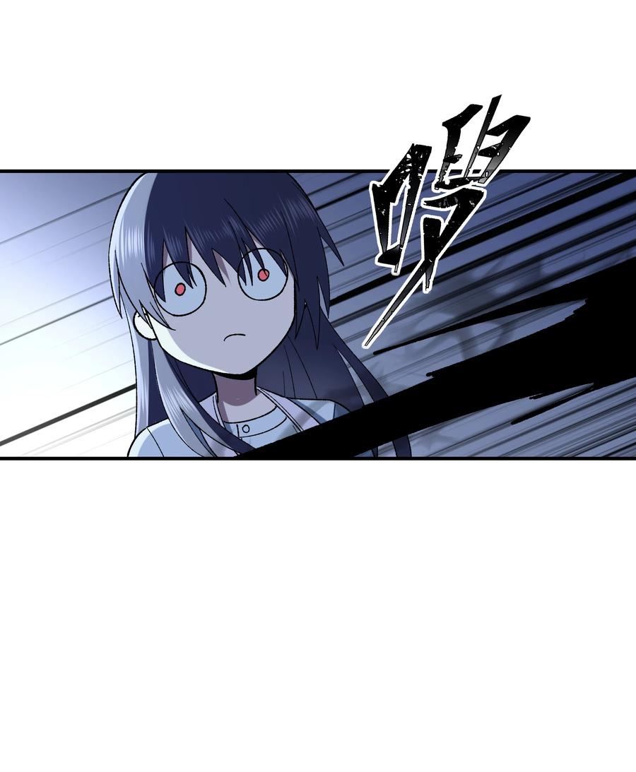 《从恶灵开始的非日常生活》010 第10话 第8页