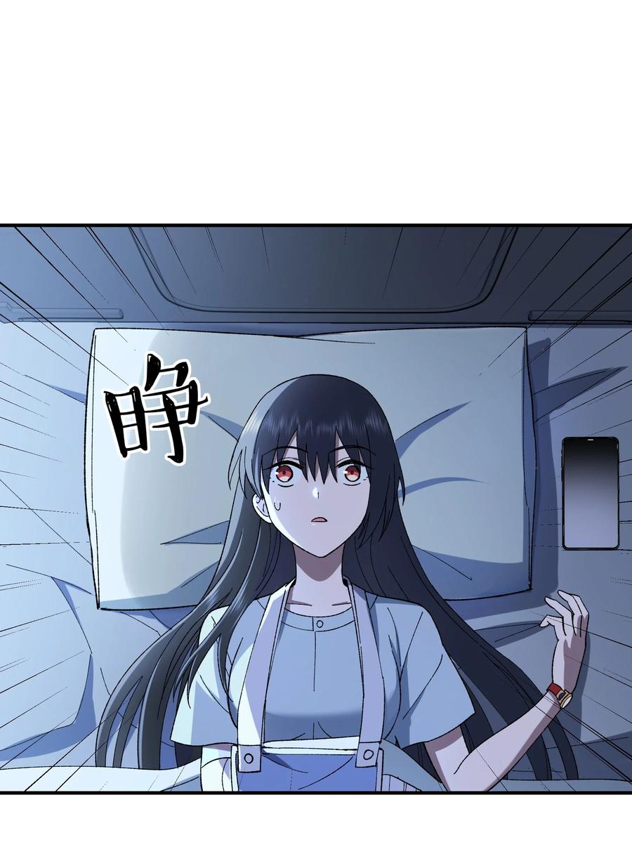 《从恶灵开始的非日常生活》010 第10话 第2页