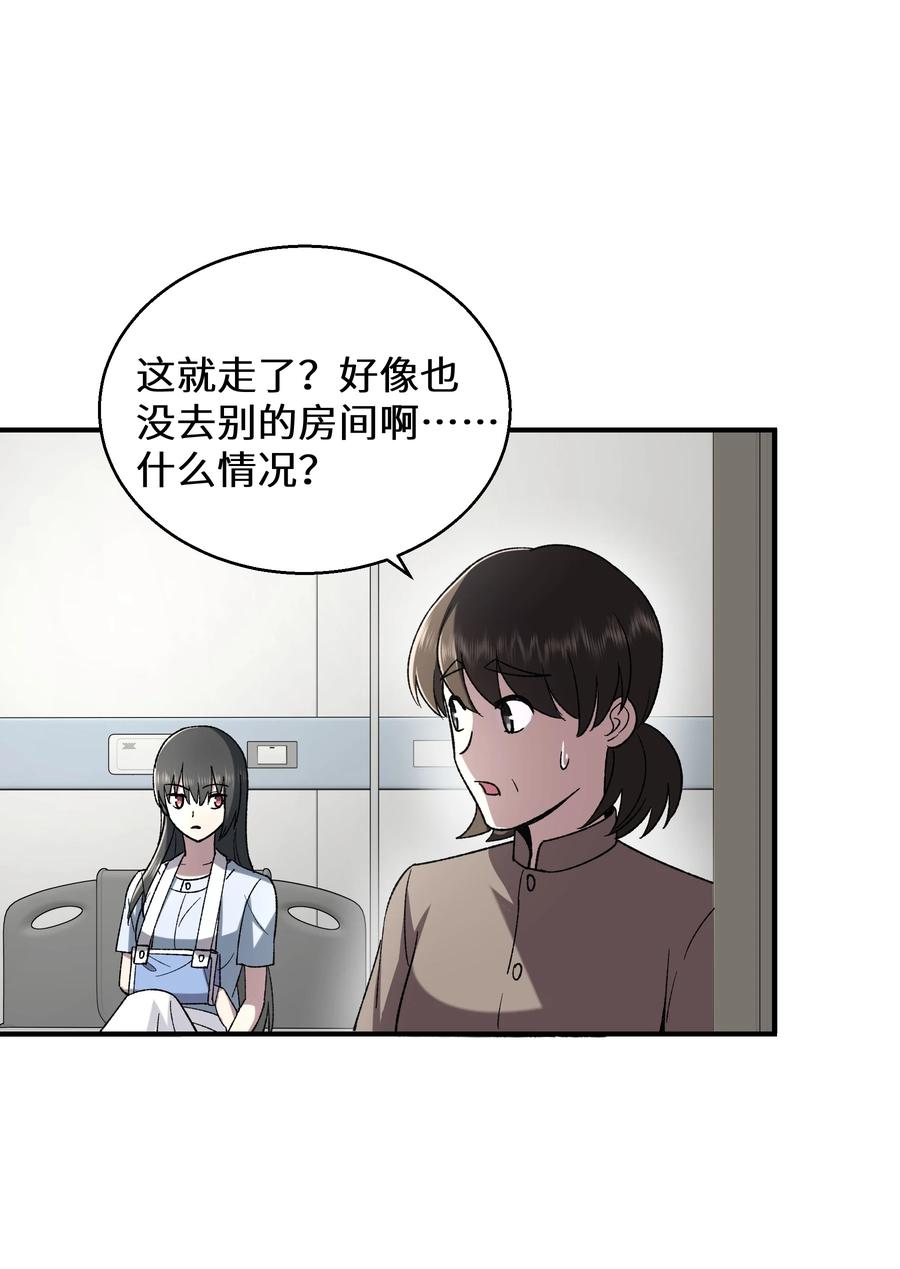 《从恶灵开始的非日常生活》010 第10话 第50页