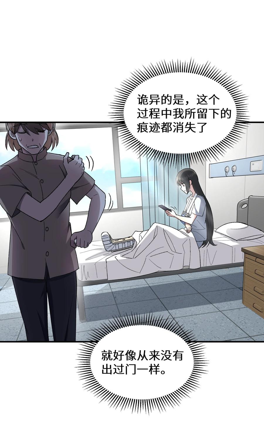 《从恶灵开始的非日常生活》010 第10话 第37页