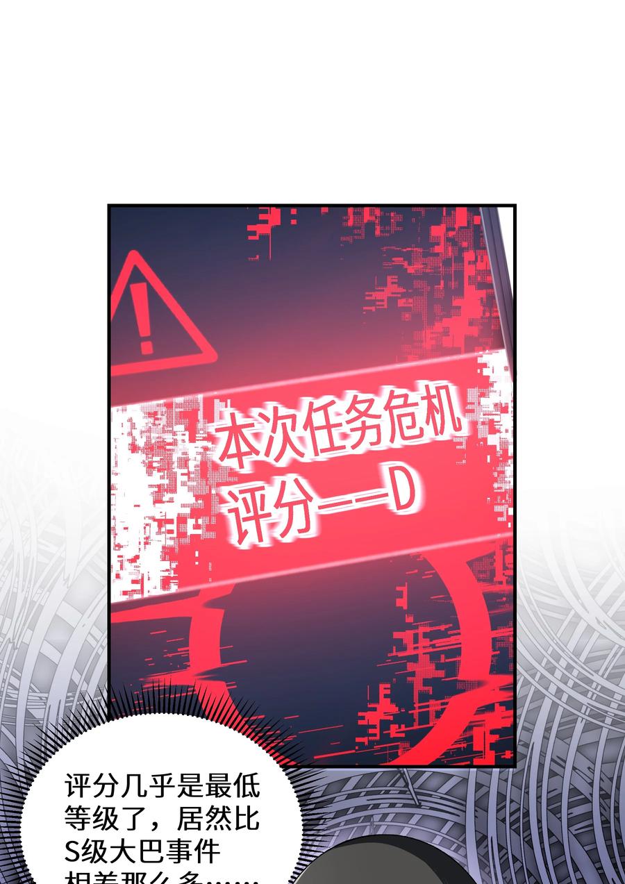 《从恶灵开始的非日常生活》010 第10话 第38页