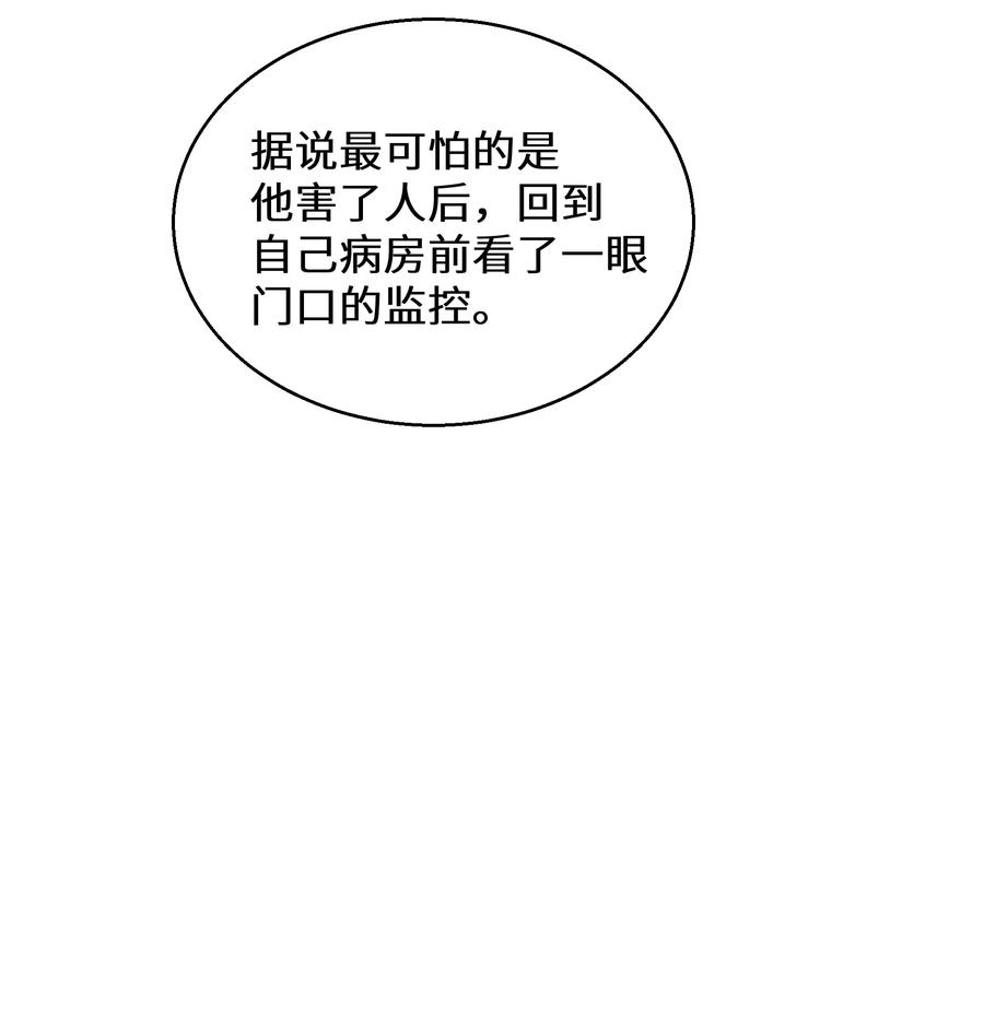 《从恶灵开始的非日常生活》010 第10话 第32页