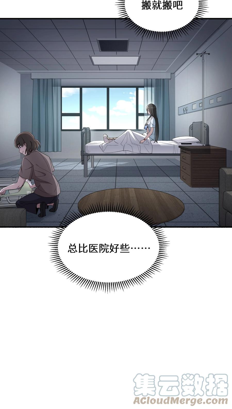 《从恶灵开始的非日常生活》010 第10话 第66页
