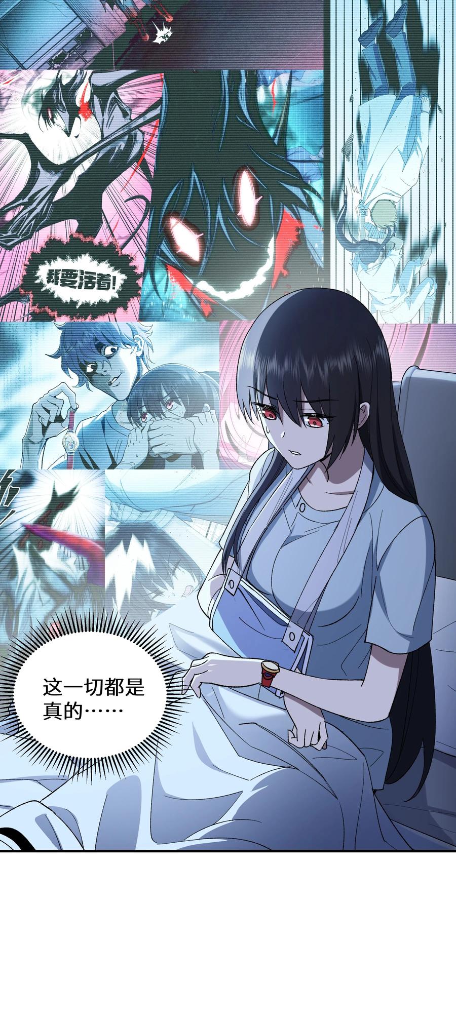 《从恶灵开始的非日常生活》010 第10话 第5页