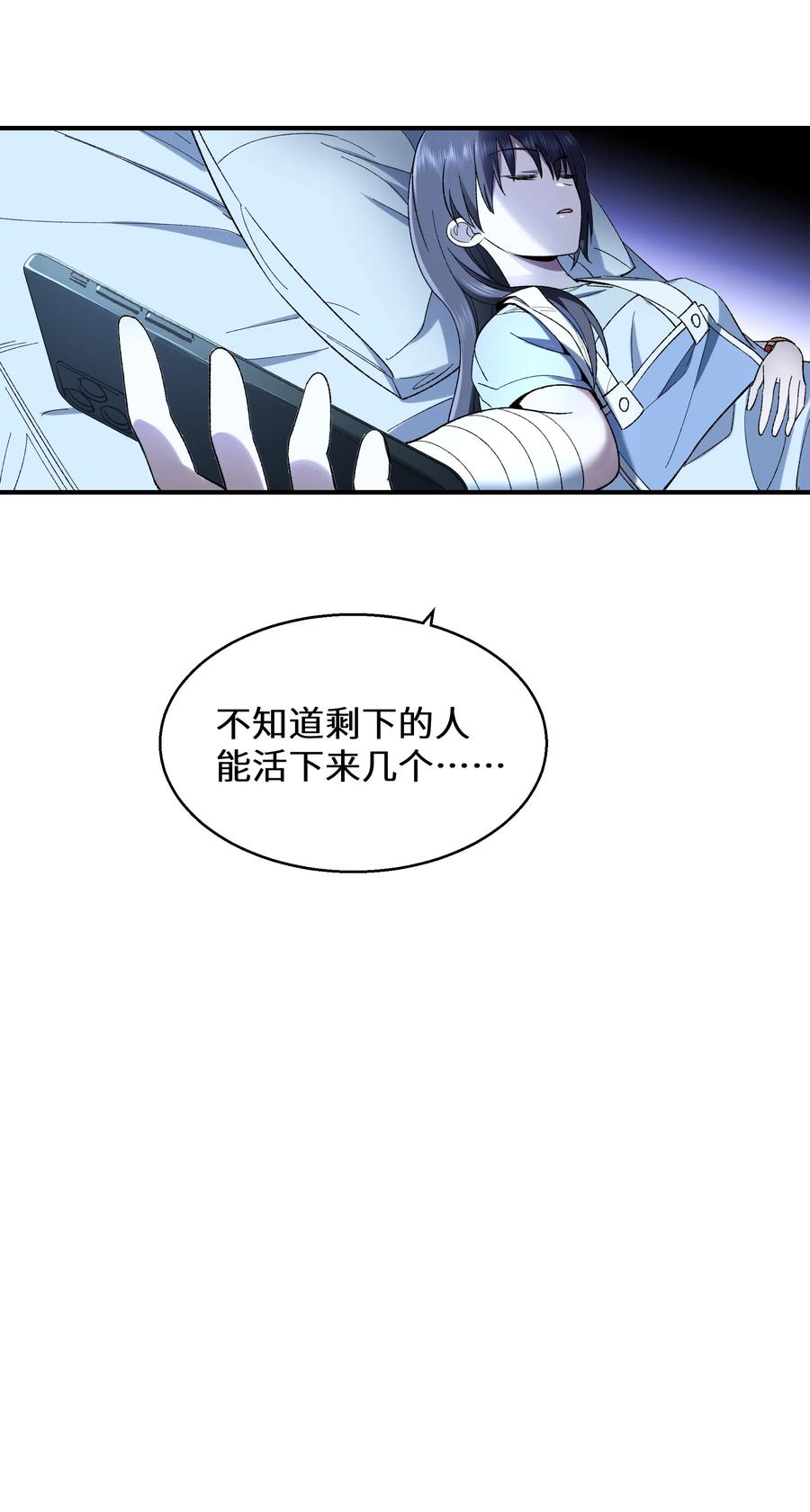 《从恶灵开始的非日常生活》010 第10话 第13页
