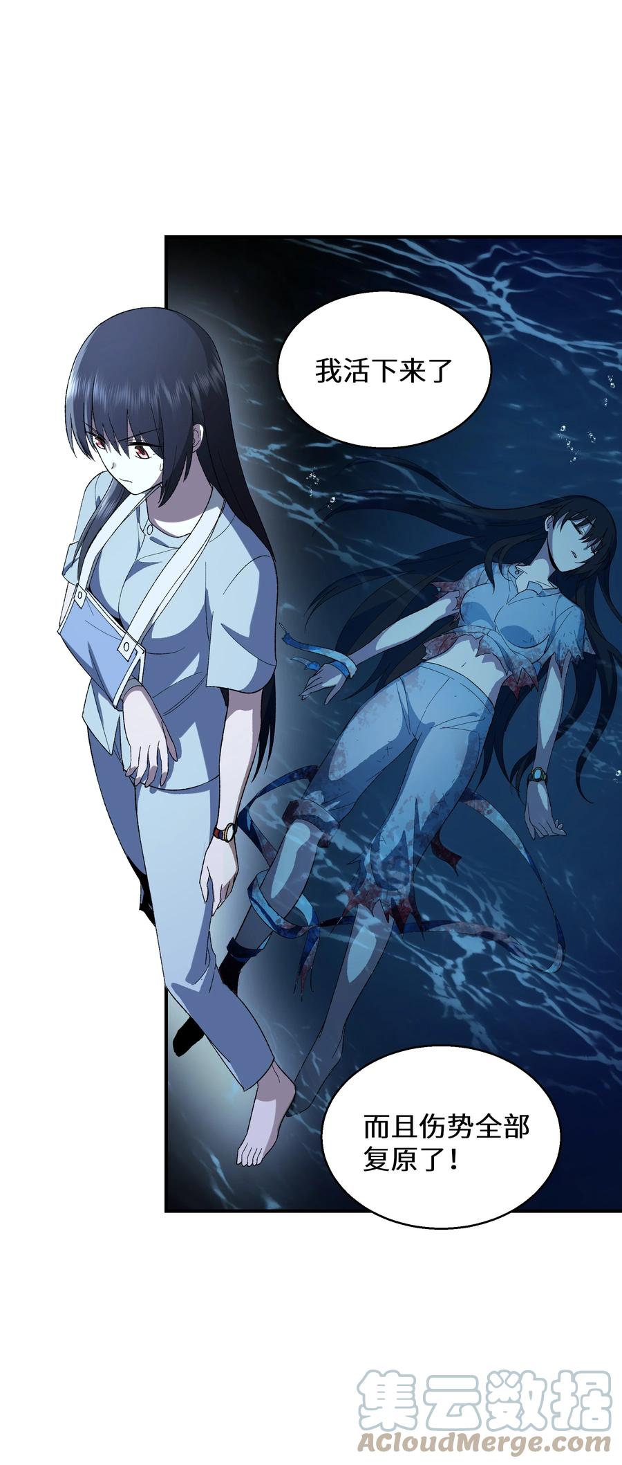 《从恶灵开始的非日常生活》010 第10话 第6页