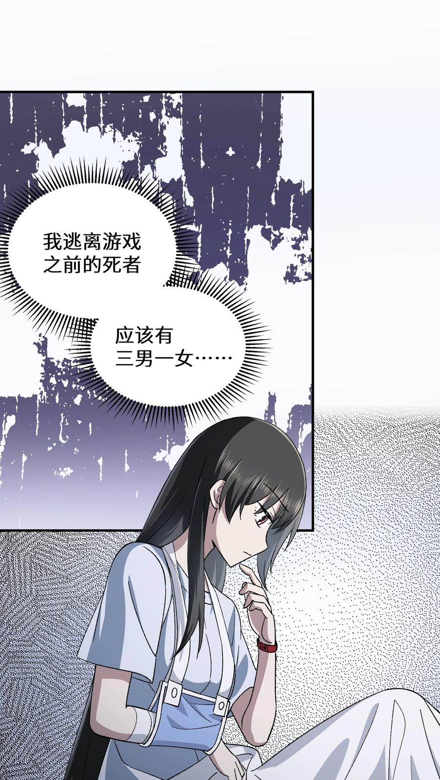 《从恶灵开始的非日常生活》010 第10话 第22页