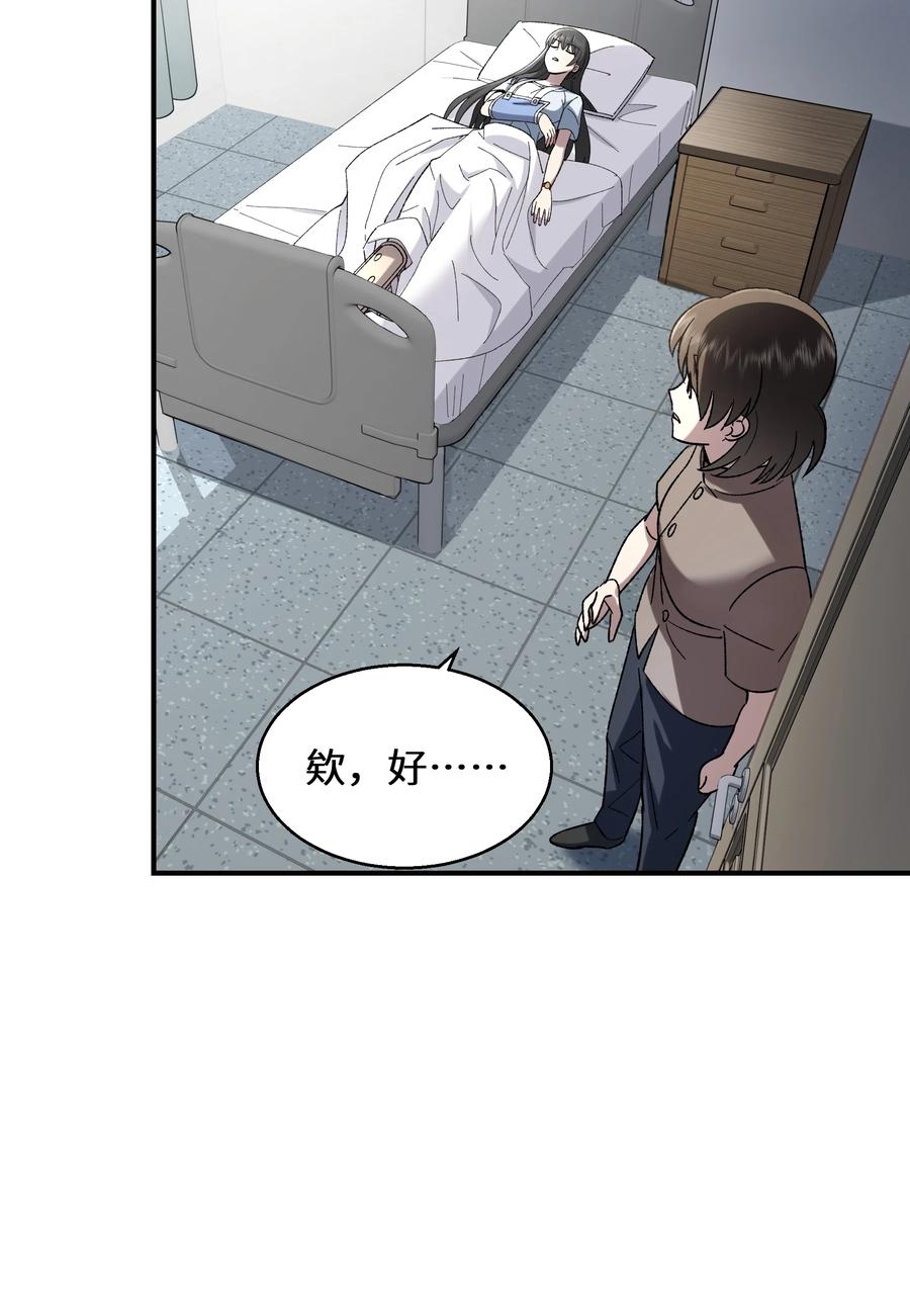 《从恶灵开始的非日常生活》010 第10话 第52页