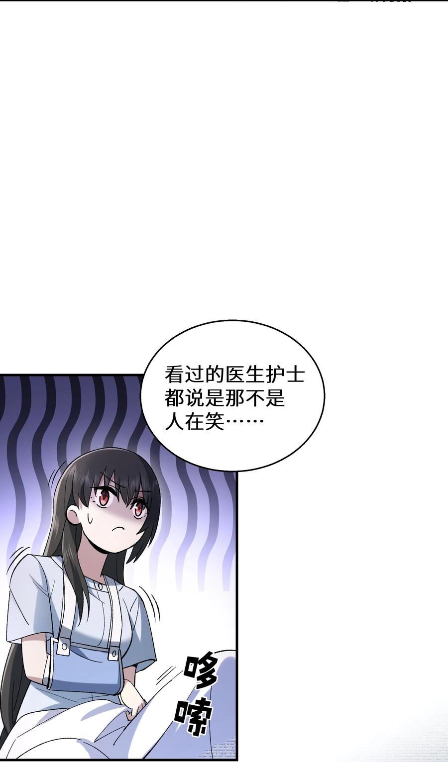 《从恶灵开始的非日常生活》010 第10话 第34页