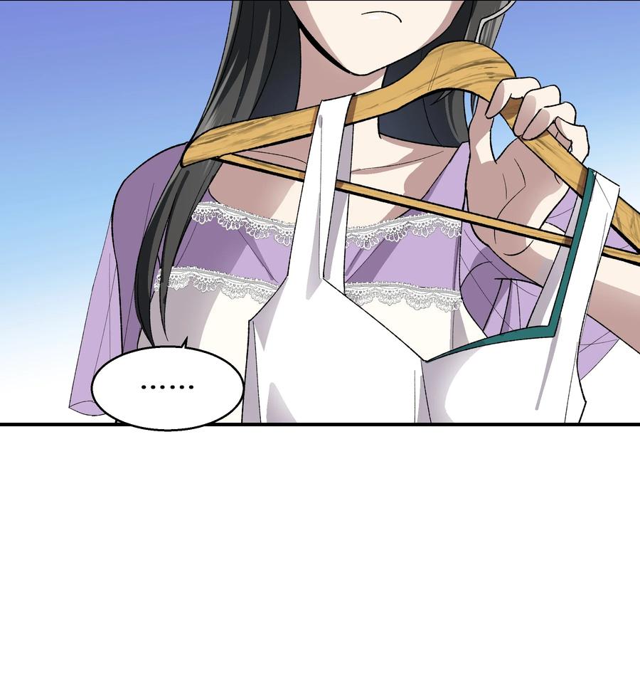 《从恶灵开始的非日常生活》011 第11话 第38页