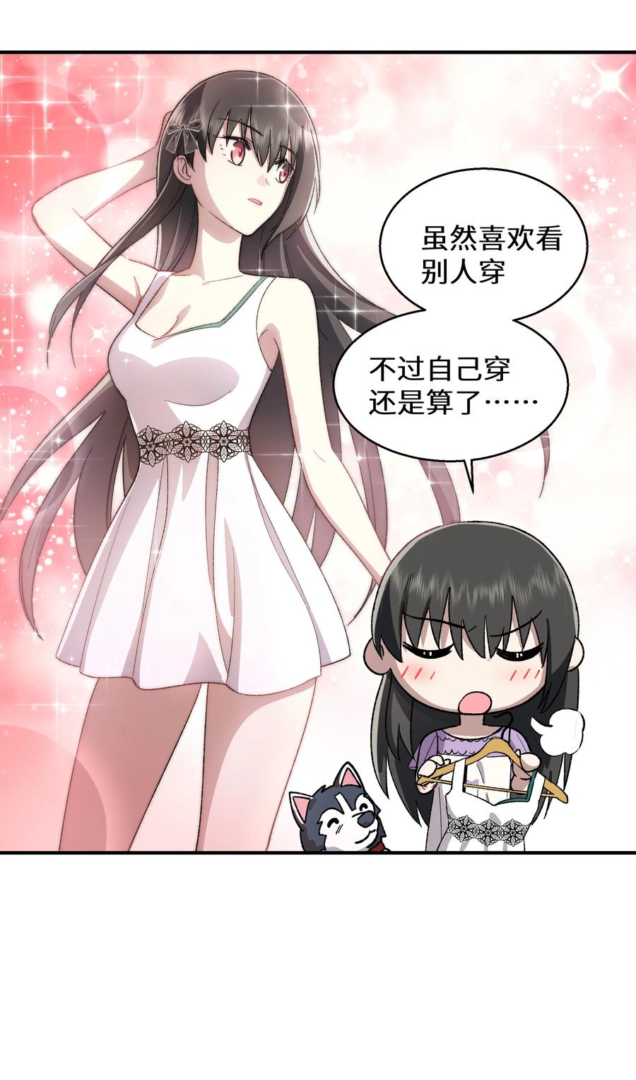 《从恶灵开始的非日常生活》011 第11话 第39页