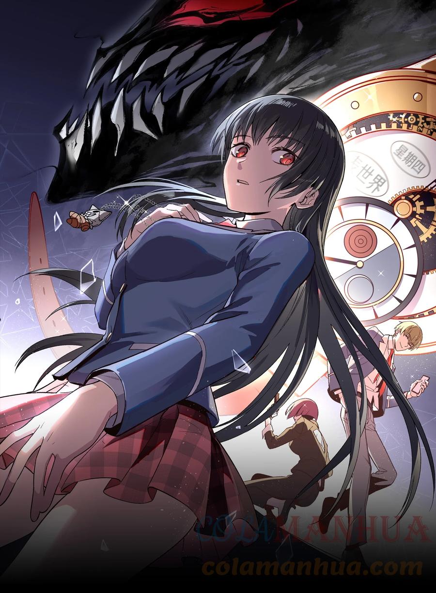 《从恶灵开始的非日常生活》011 第11话 第1页
