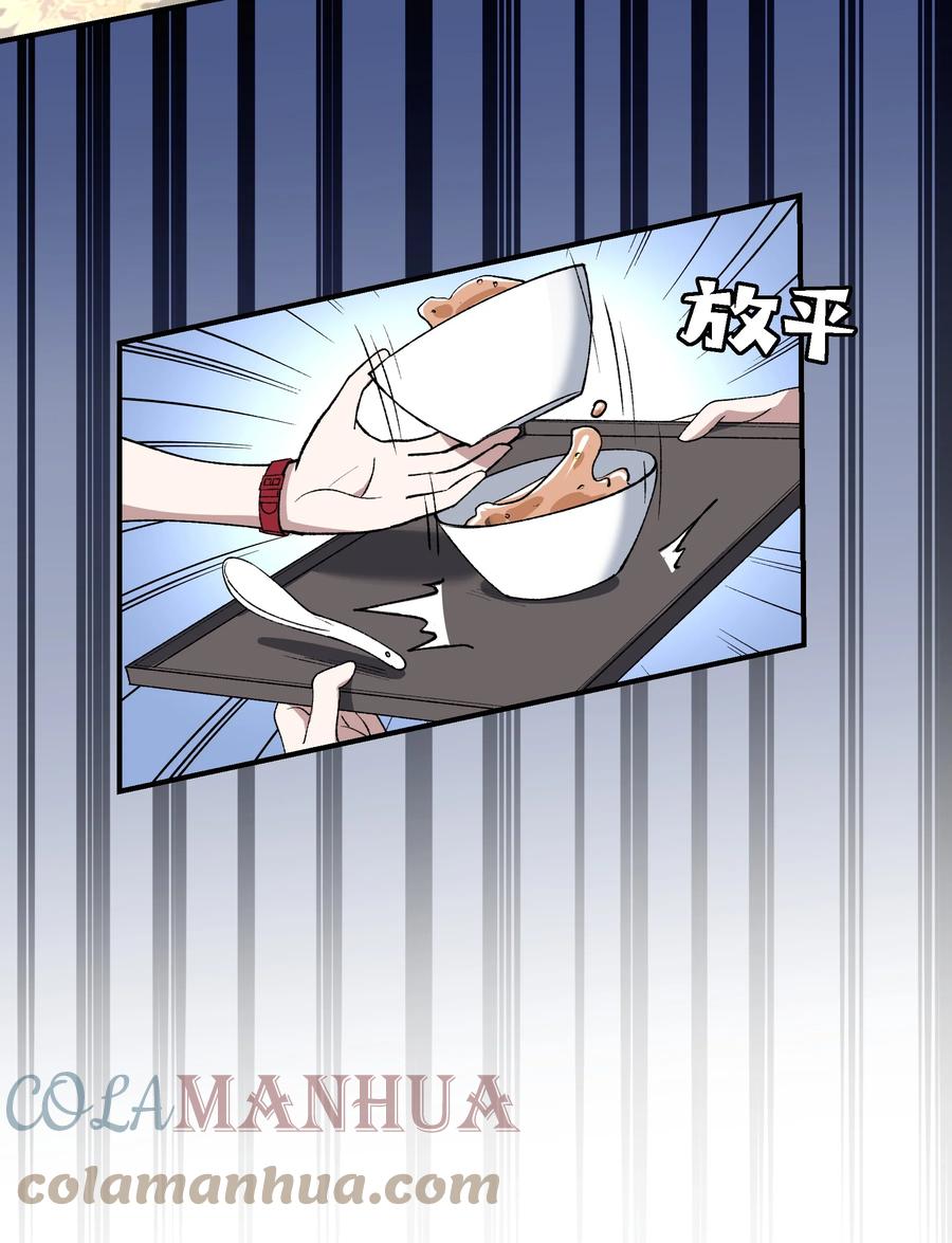 《从恶灵开始的非日常生活》011 第11话 第49页