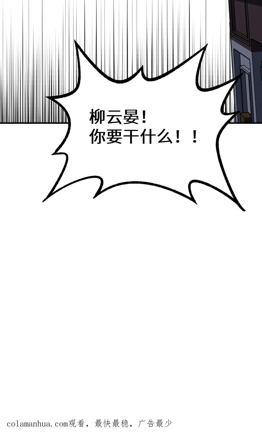 《从恶灵开始的非日常生活》011 第11话 第68页