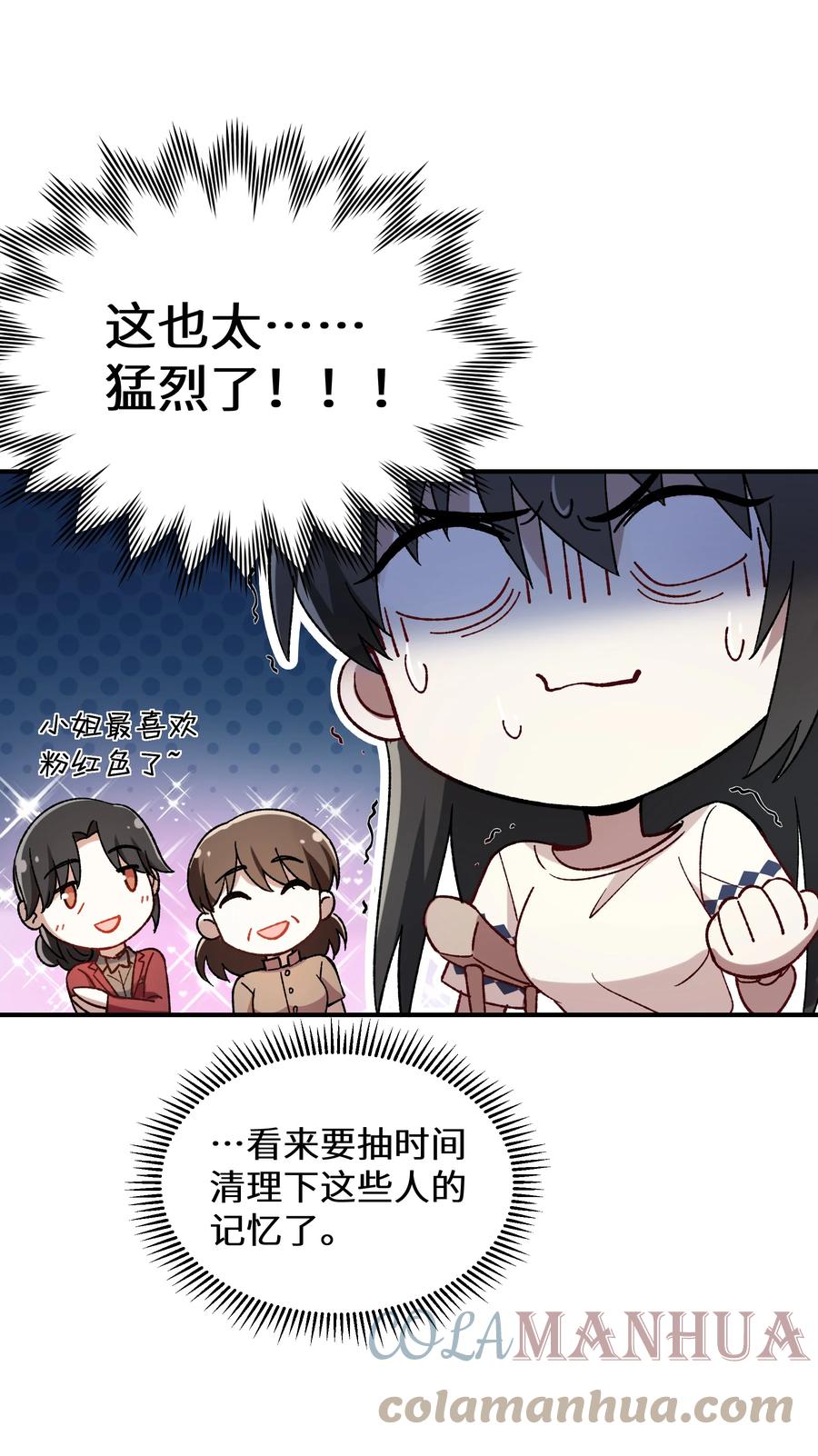 《从恶灵开始的非日常生活》011 第11话 第7页